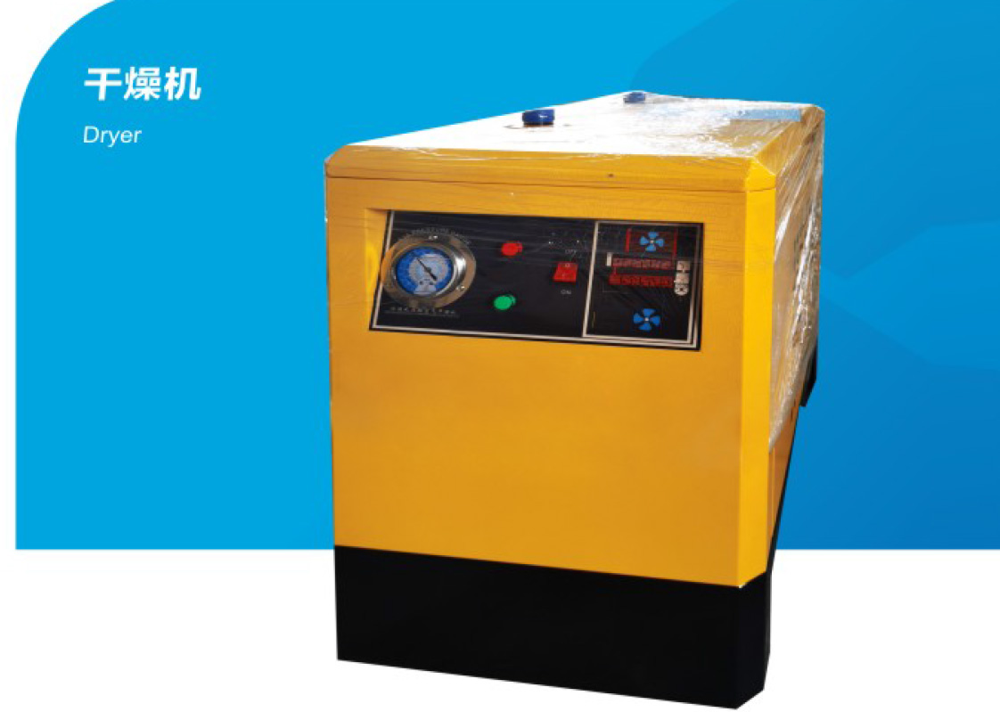 Dryer 干燥機(jī)