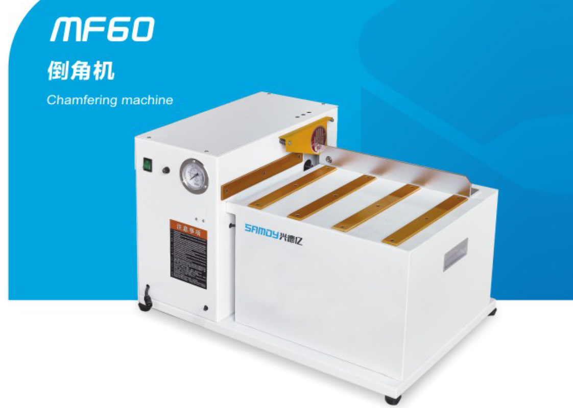 MF60  倒角機(jī)